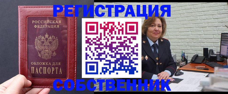 временная регистрация гарантия в Нязепетровске