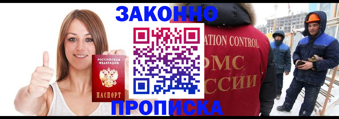 прописка ребенка в Нязепетровске