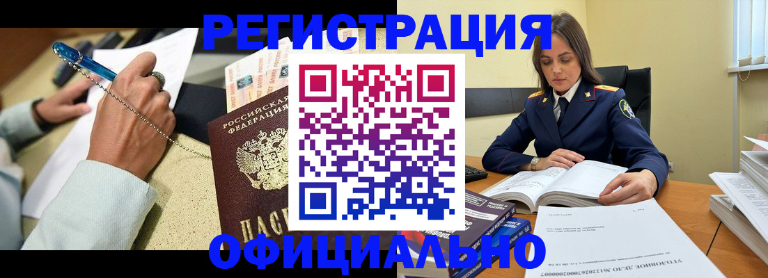 прописка ребенка в Нязепетровске