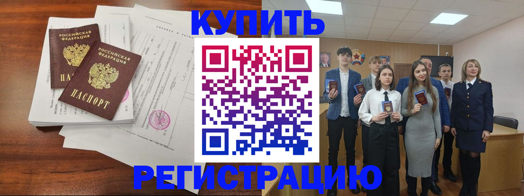 прописка регистрация в Нязепетровске