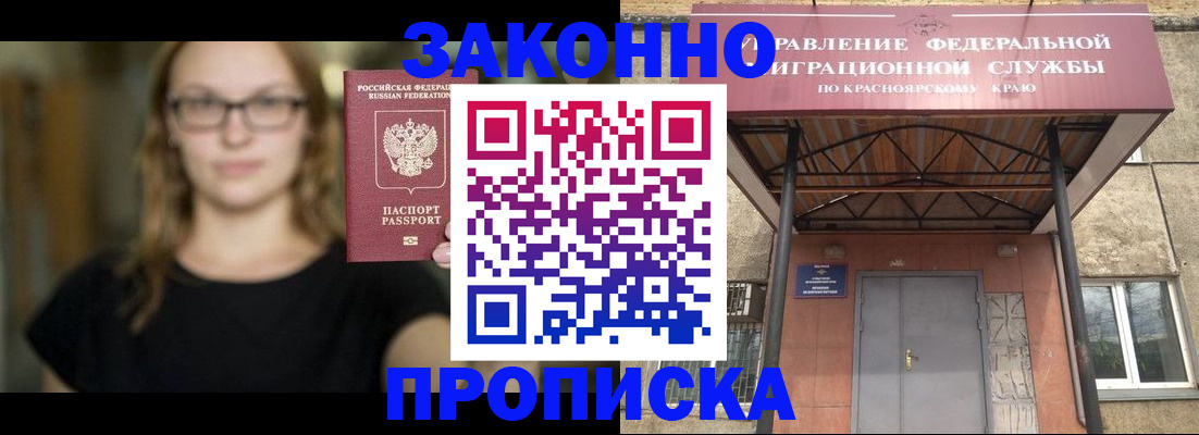 прописка законно в Нязепетровске