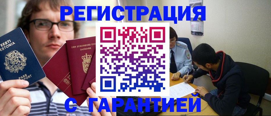 прописка 2025 в Нязепетровске