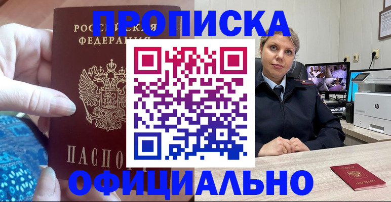 прописка для работы в Нязепетровске