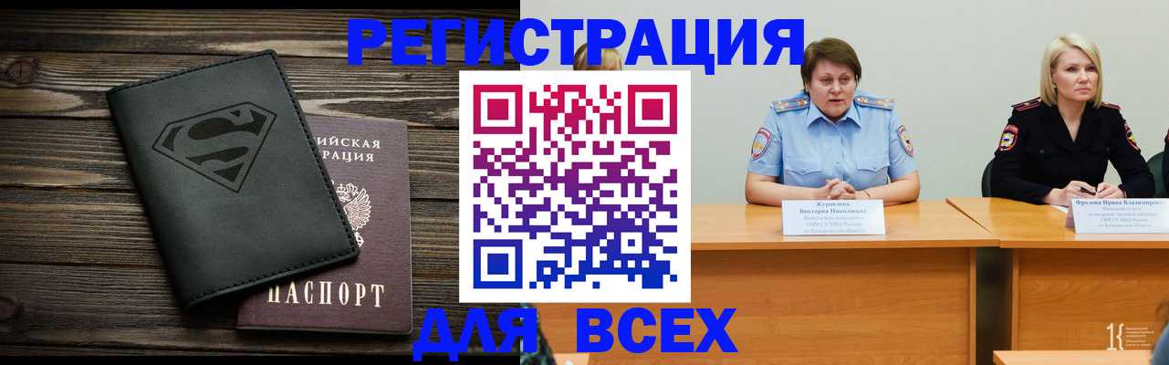 прописка для военкомата в Нязепетровске
