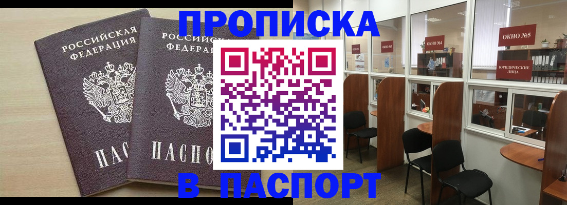 временная регистрация поиск в Нязепетровске