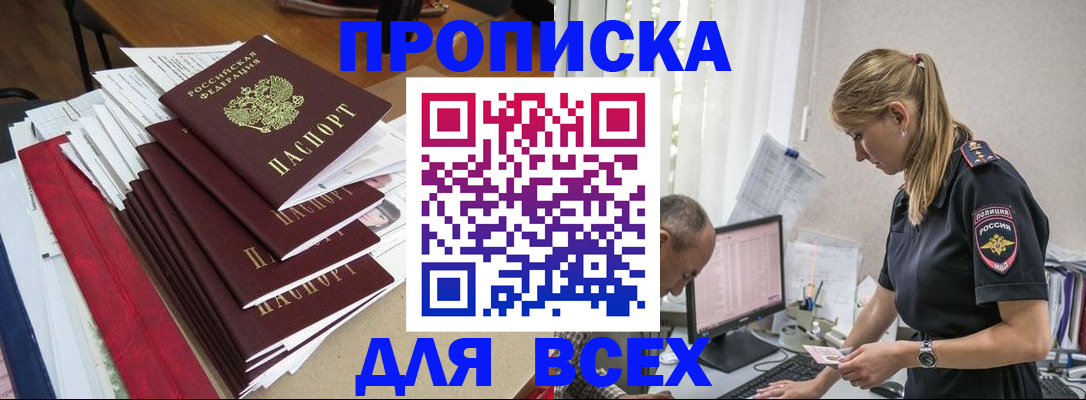 прописка поиск в Нязепетровске